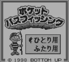 Image n° 1 - screenshots  : Pocket Bass Fishing